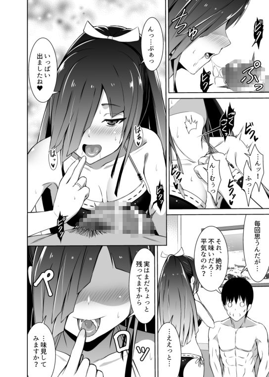 蜜月デストロイヤー6（1.25） サンプル2ページ目