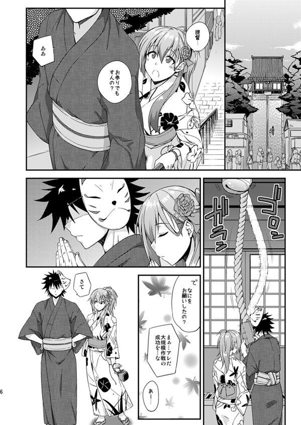 鈴谷とどうする？ナニしちゃう？13 サンプル2ページ目
