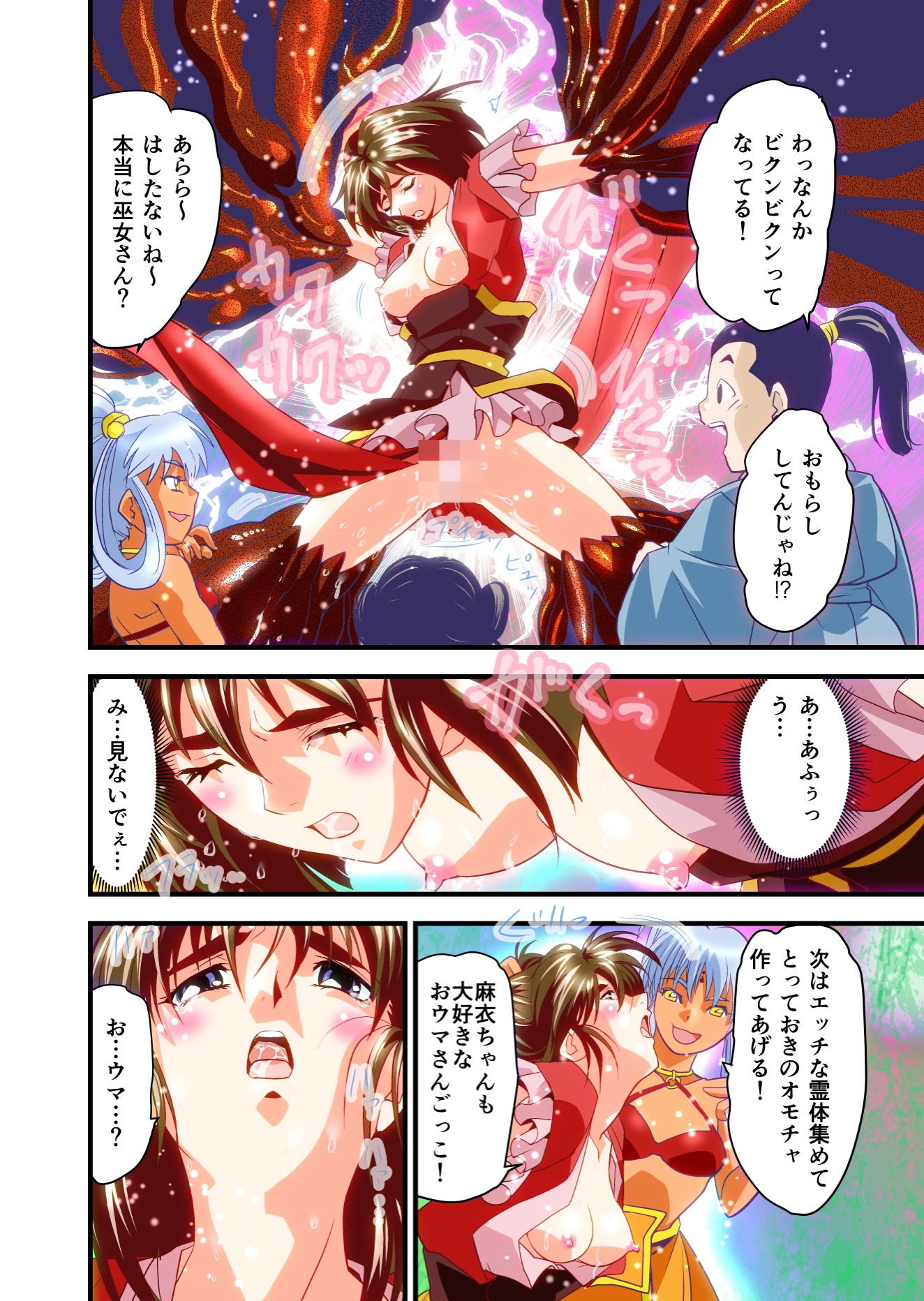 AngelXXmalicE2・双極磔の舞フルカラー版 サンプル2ページ目