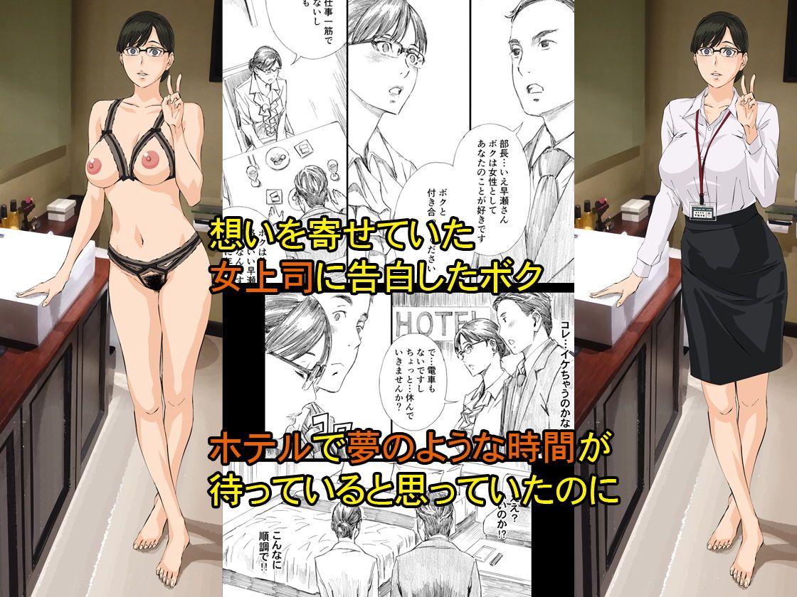 巨乳女上司催●肉人形3 サンプル1ページ目