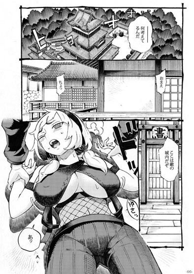 くのいちは弟子とお忍びで サンプル1ページ目
