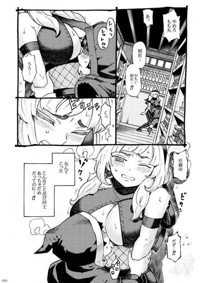 くのいちは弟子とお忍びで サンプル2ページ目