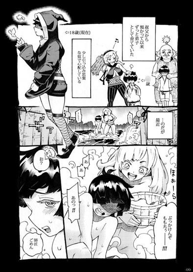 くのいちは弟子とお忍びで サンプル4ページ目
