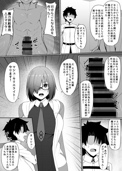 壁の向こうで君が哭く サンプル1ページ目
