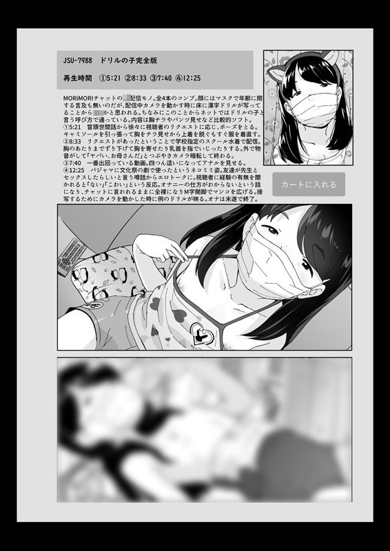 架空流出動画カタログ サンプル4ページ目