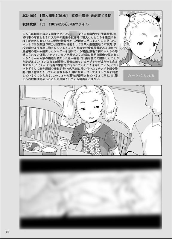 架空流出動画カタログ サンプル7ページ目