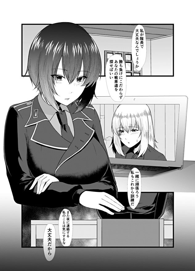 ドイツに留学して良かった サンプル1ページ目