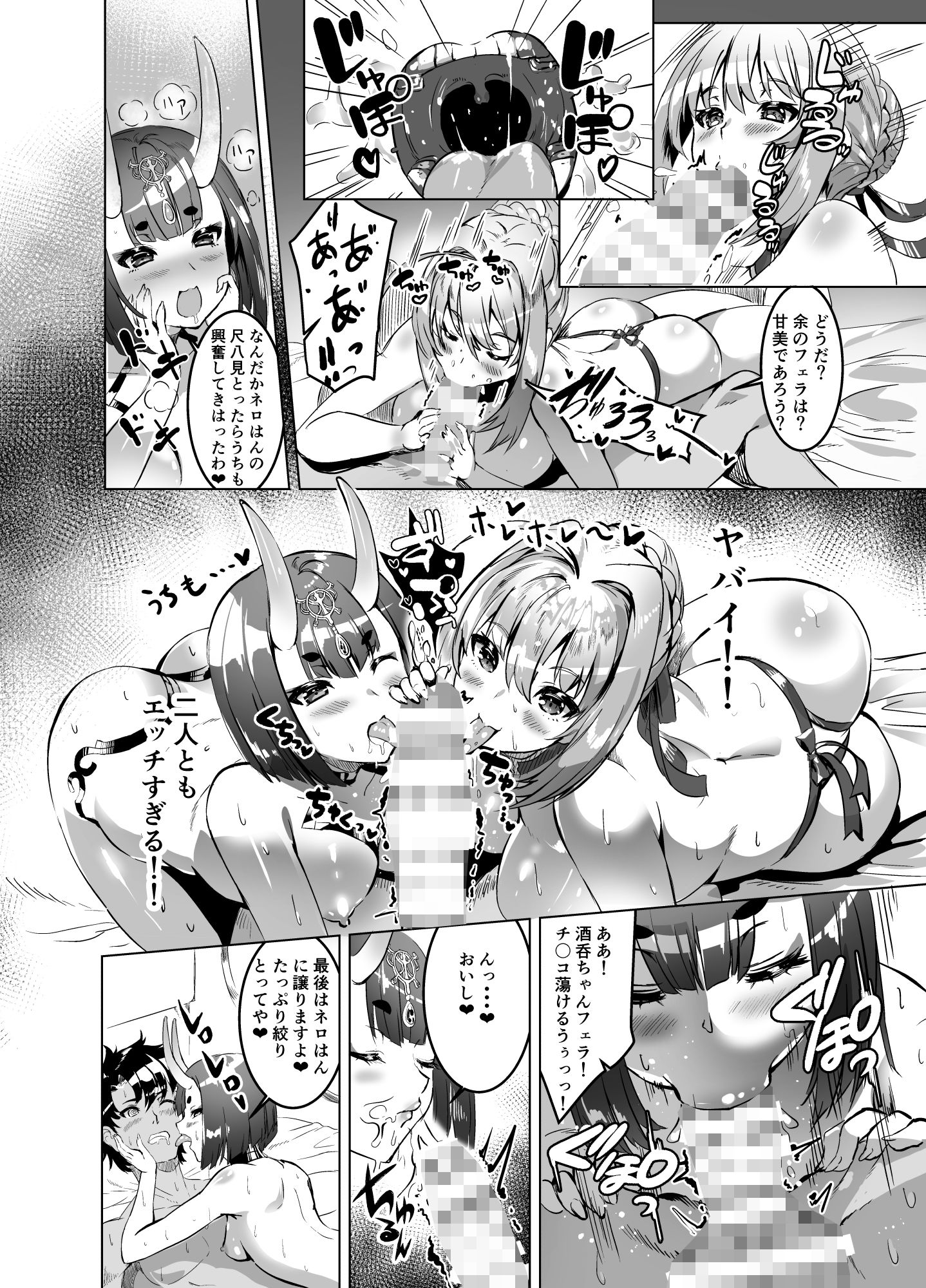 皇帝と鬼のえろほん サンプル2ページ目
