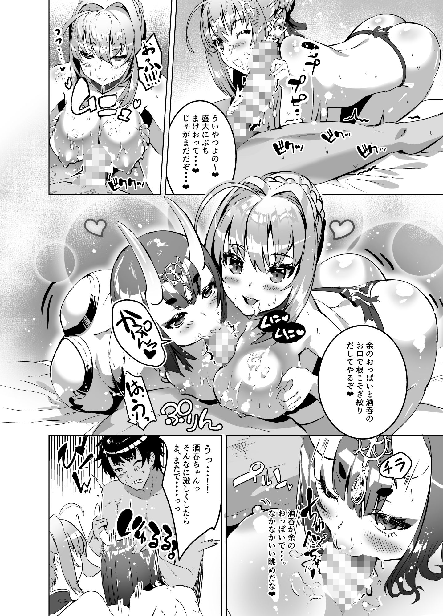 皇帝と鬼のえろほん サンプル3ページ目