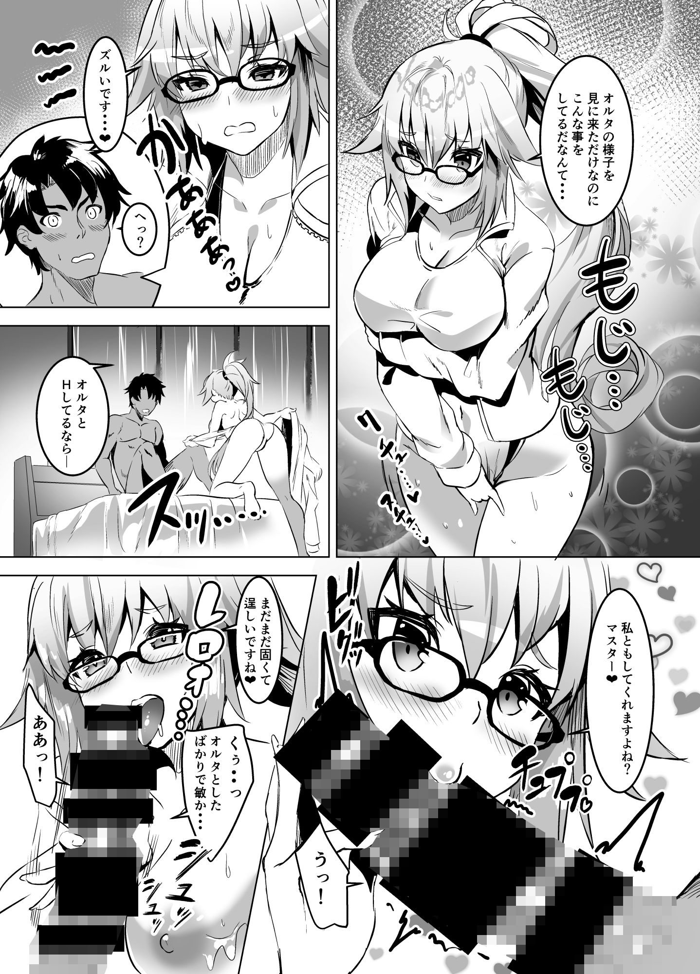 BBちゃんとジャンヌのえろほん サンプル1ページ目