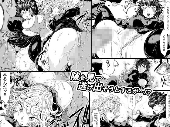 IN RAN-WOMEN2 怪人弩Sに敗北した姉妹 サンプル2ページ目