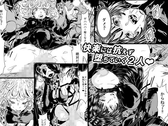IN RAN-WOMEN2 怪人弩Sに敗北した姉妹 サンプル3ページ目