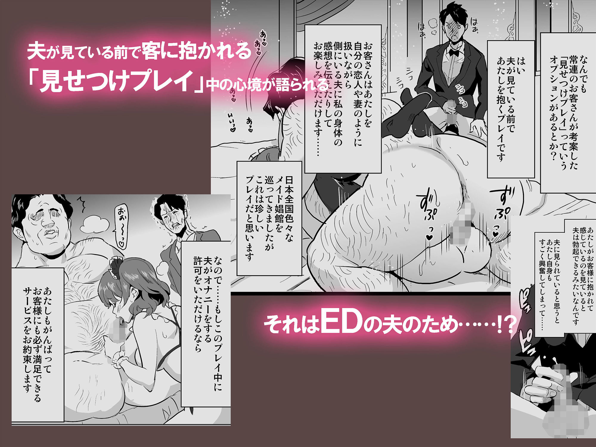 娼婦になった妻がナマ配信インタビューされた日 〜「娼婦になった妻が絶頂ベロキス生中出しされた日」番外編〜 サンプル4ページ目