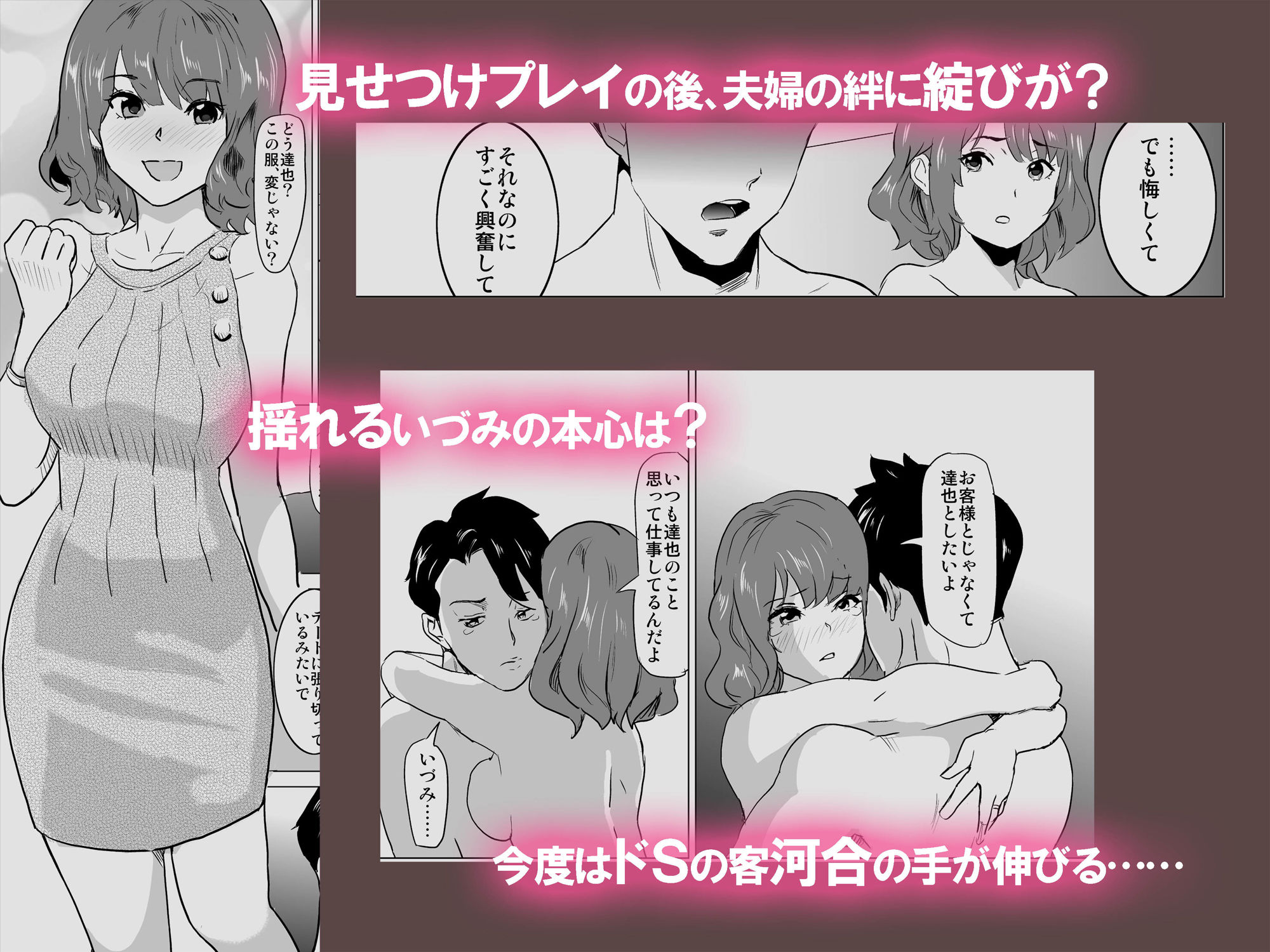 娼婦になった妻が絶頂ベロキス生中出しされた日 〜ドSの客河合編〜 サンプル1ページ目