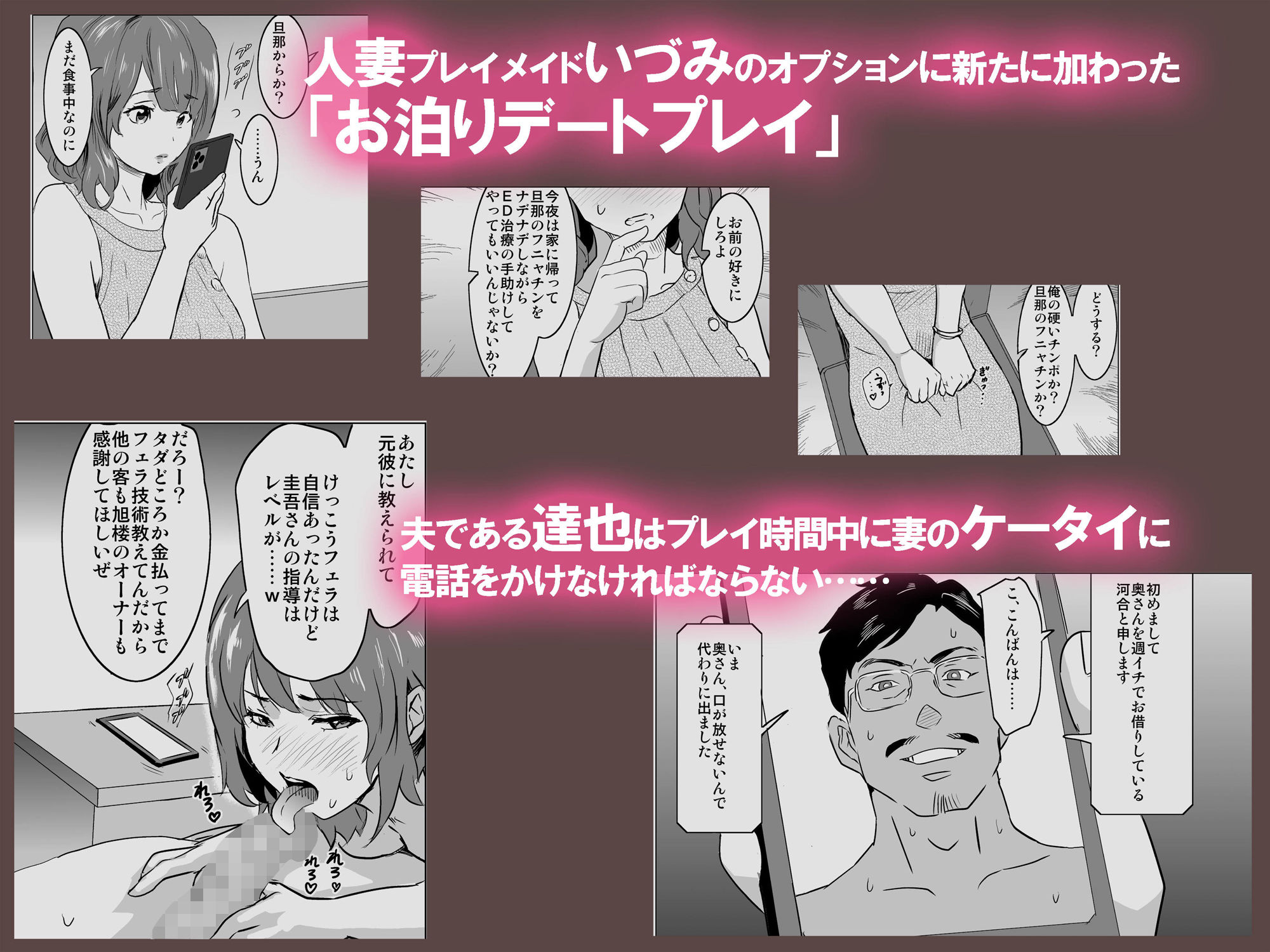 娼婦になった妻が絶頂ベロキス生中出しされた日 〜ドSの客河合編〜 サンプル2ページ目