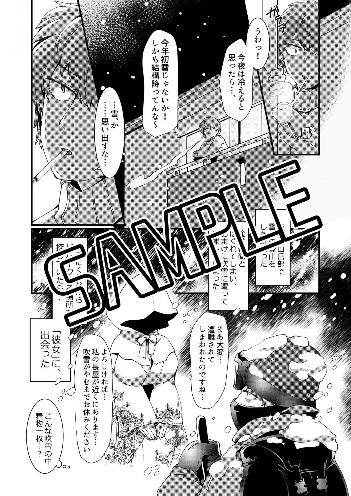 体温 サンプル2ページ目