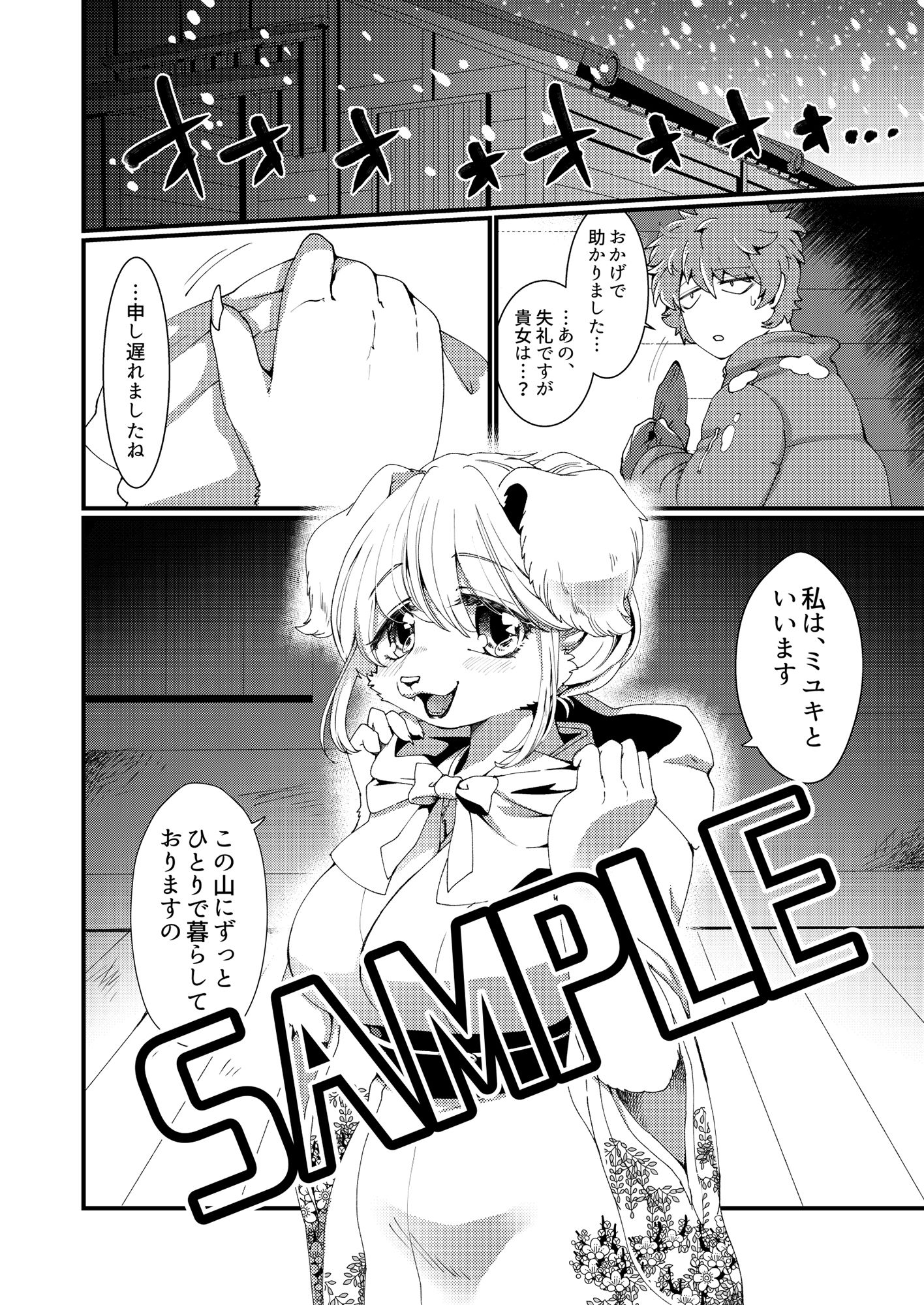 体温 サンプル3ページ目