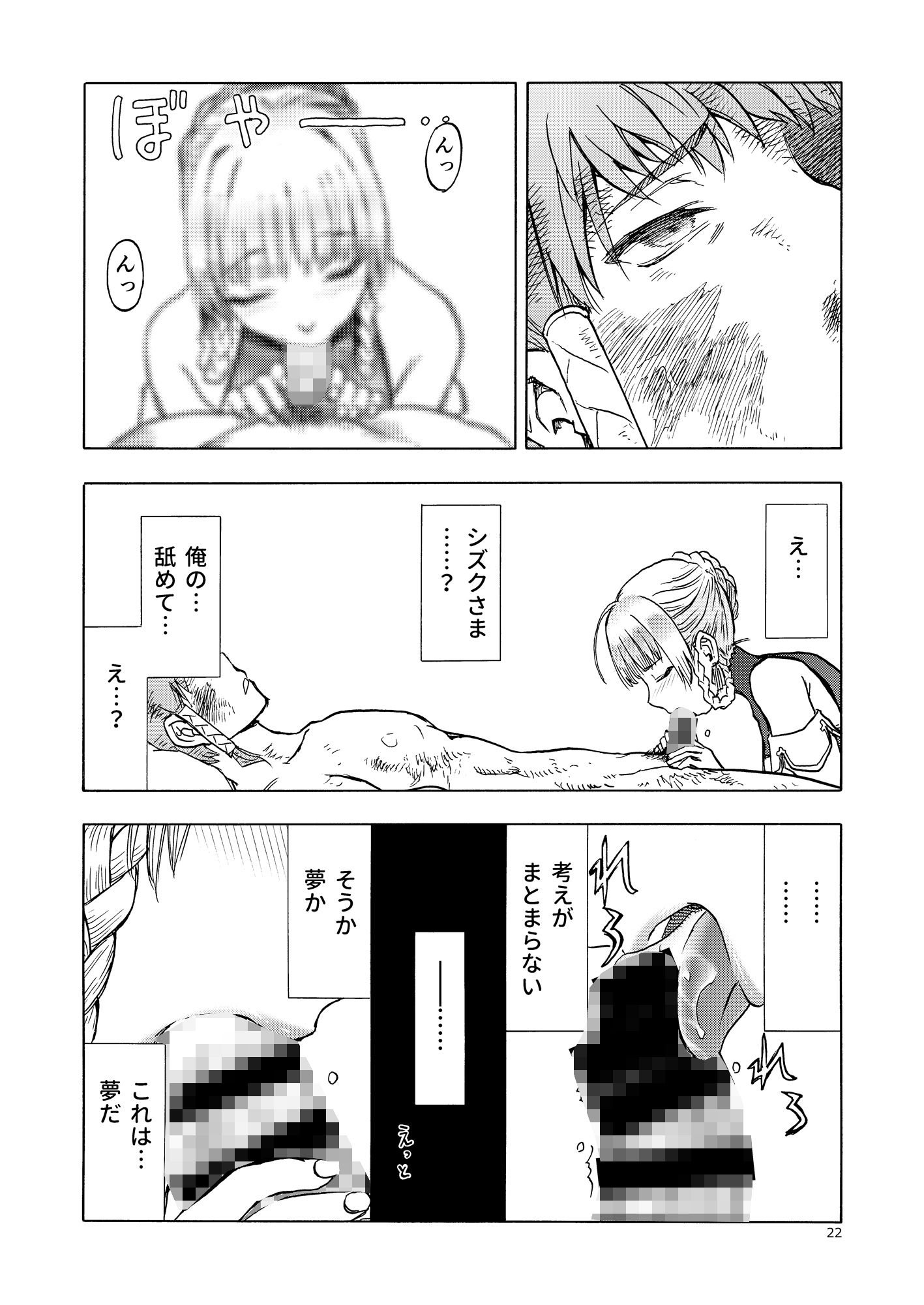 人妻魔女と見習い騎士 サンプル3ページ目