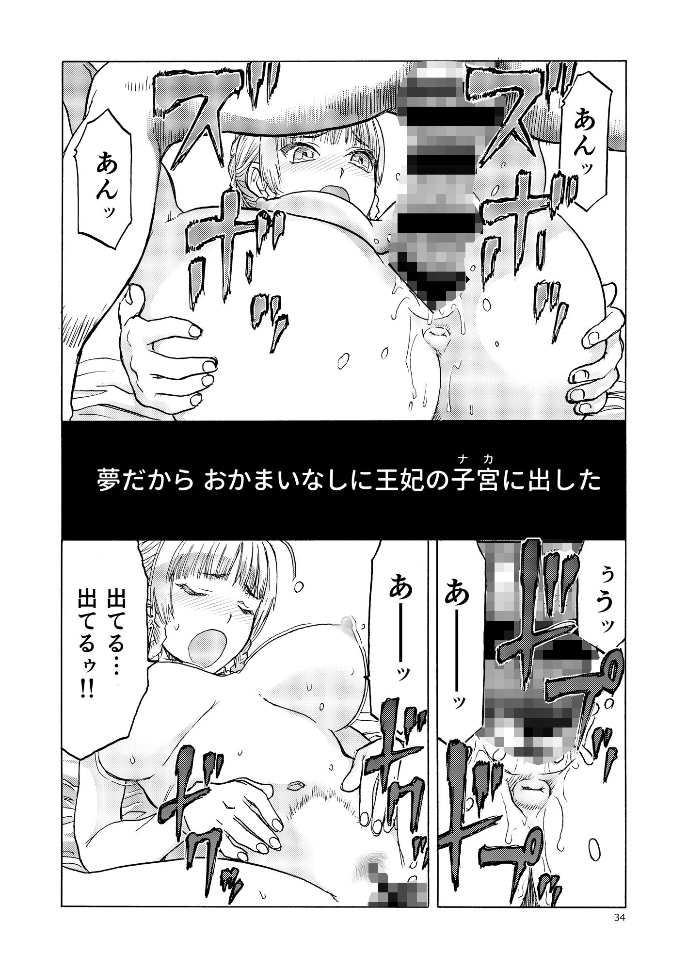 人妻魔女と見習い騎士 サンプル7ページ目