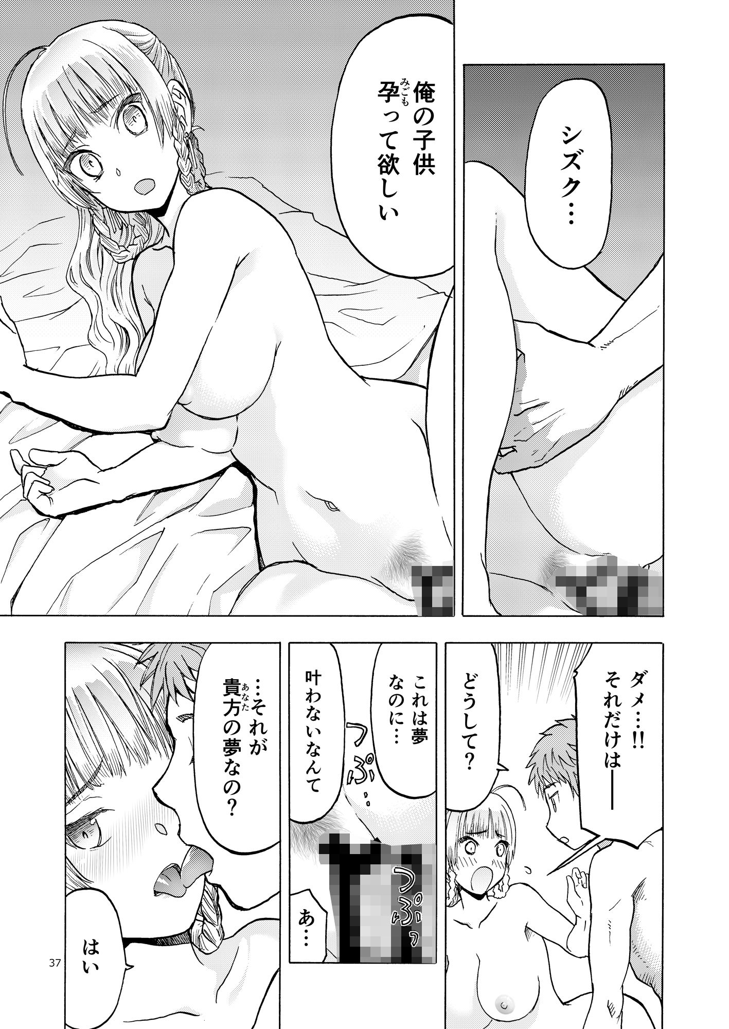 人妻魔女と見習い騎士 サンプル8ページ目