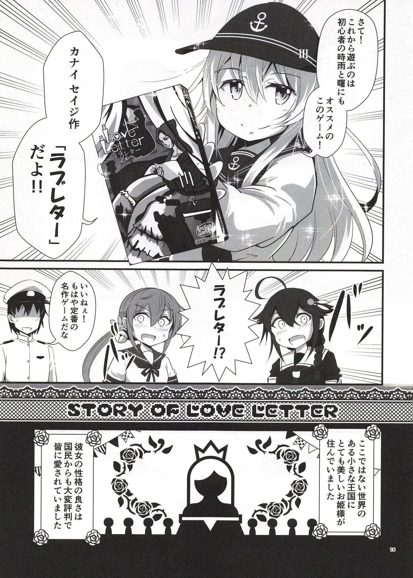 ゲームマスター響〜総集編4〜 サンプル3ページ目