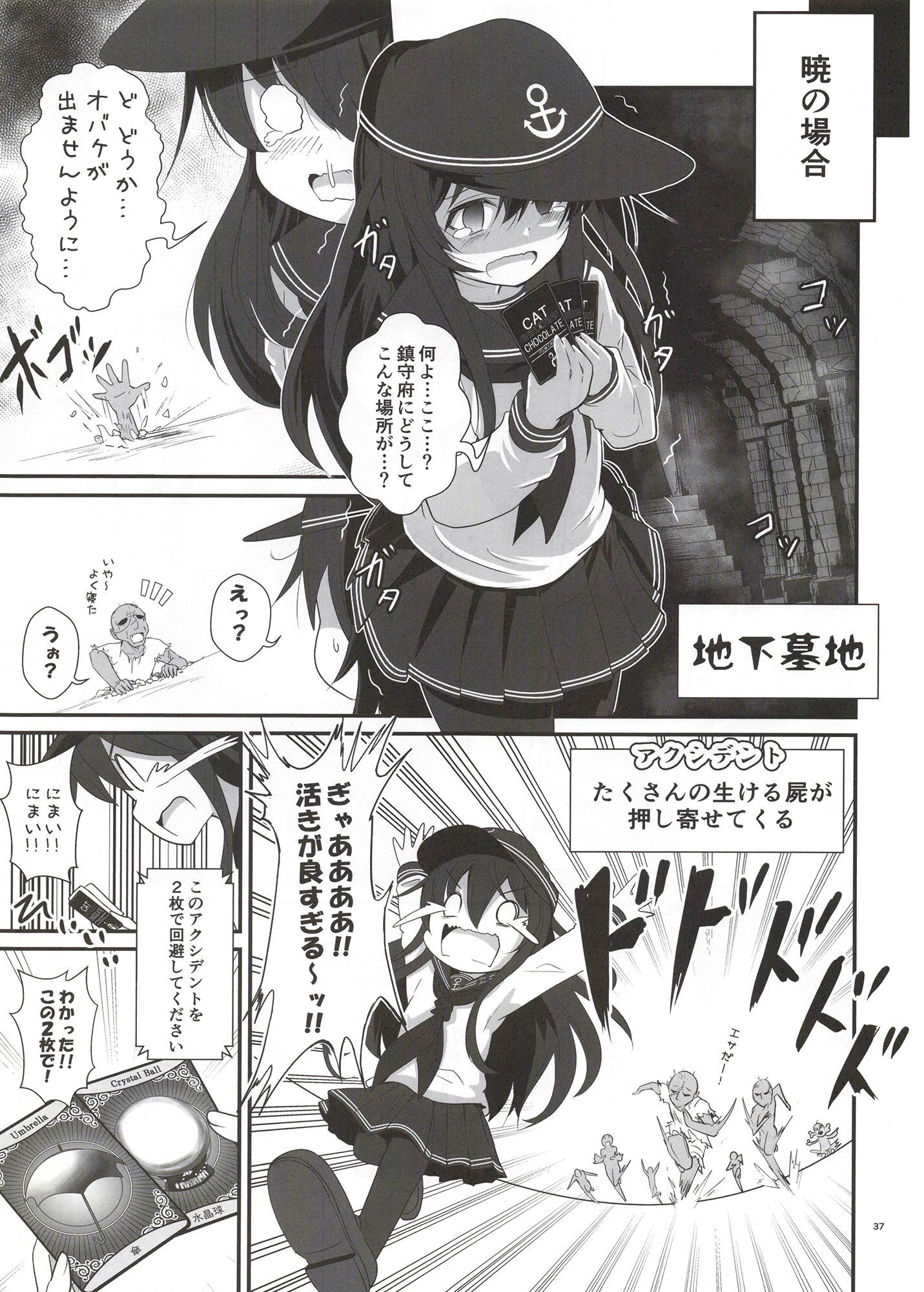 ゲームマスター響〜総集編4〜 サンプル4ページ目