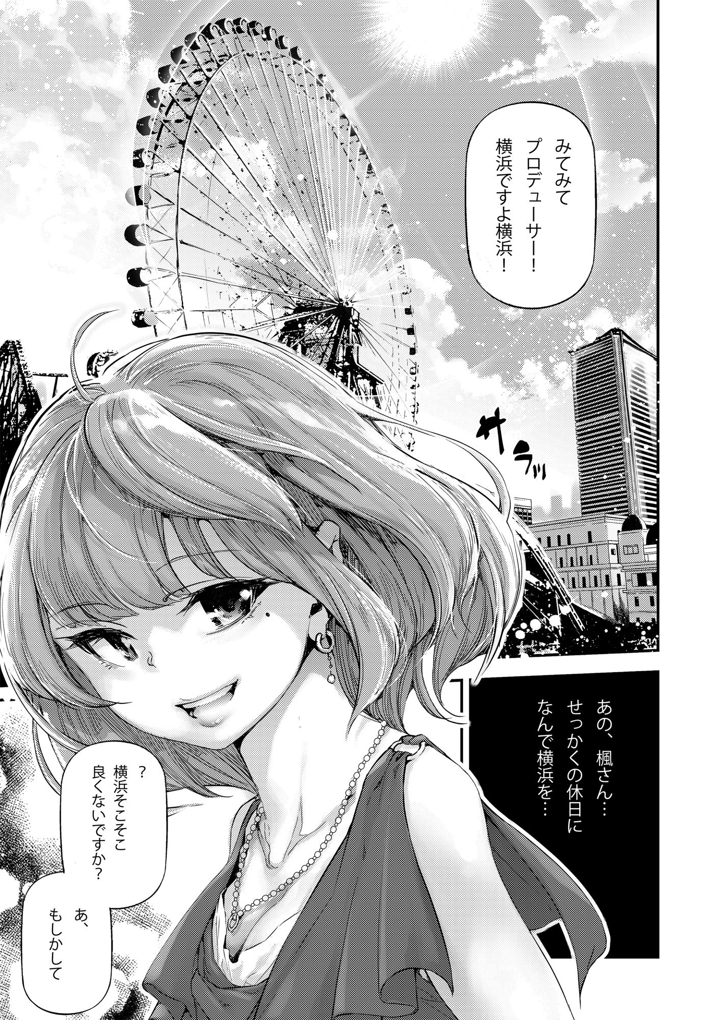 恋染紅楓。 サンプル1ページ目