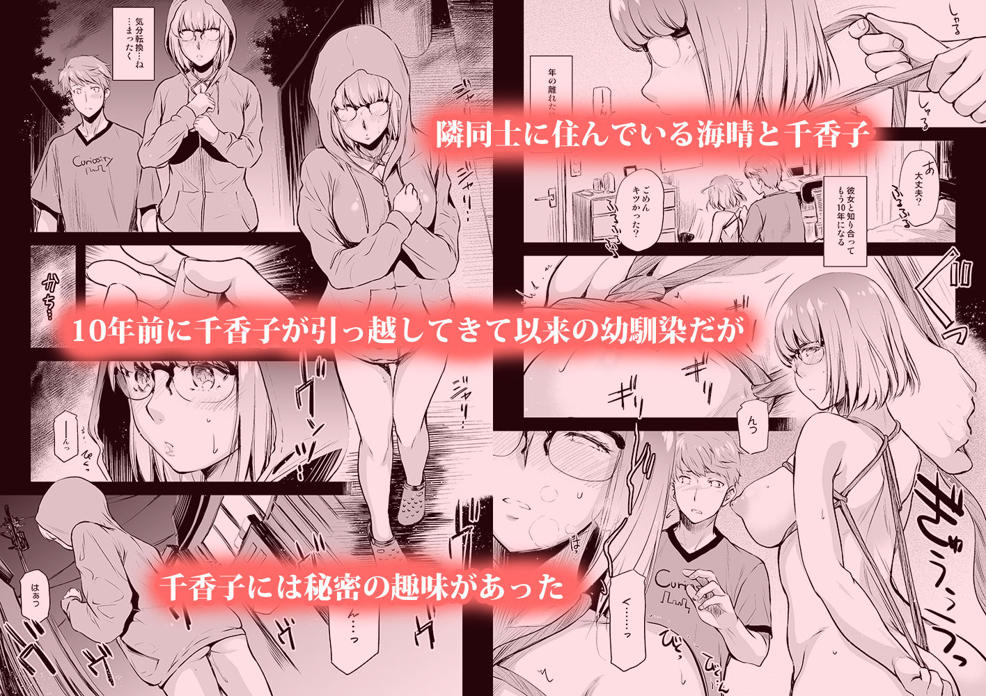 Curiosity サンプル1ページ目