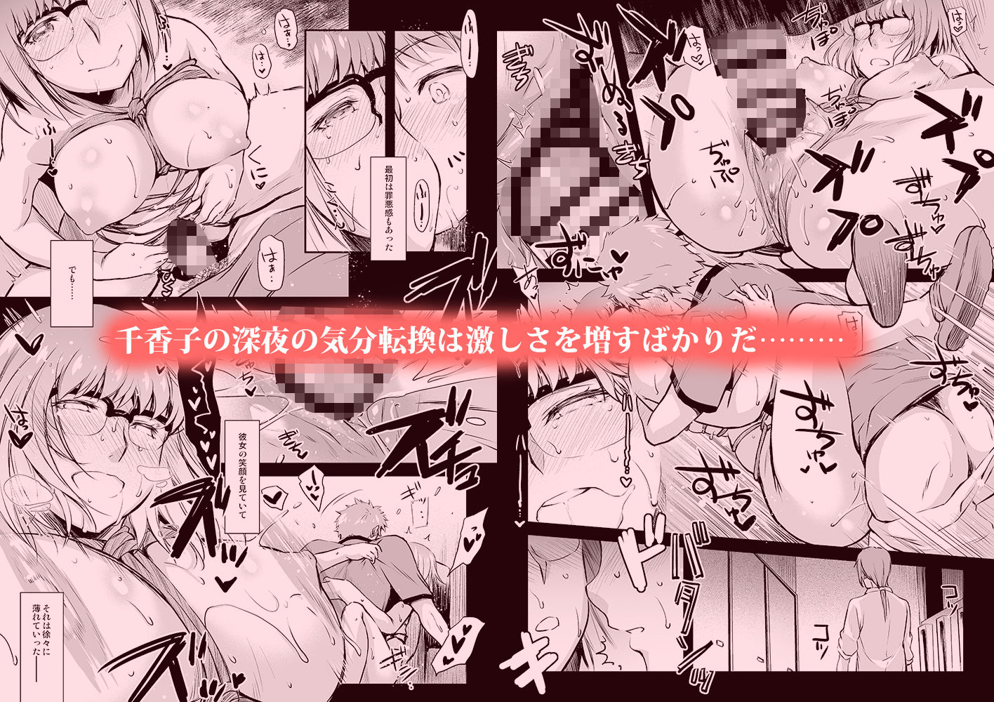 Curiosity サンプル4ページ目