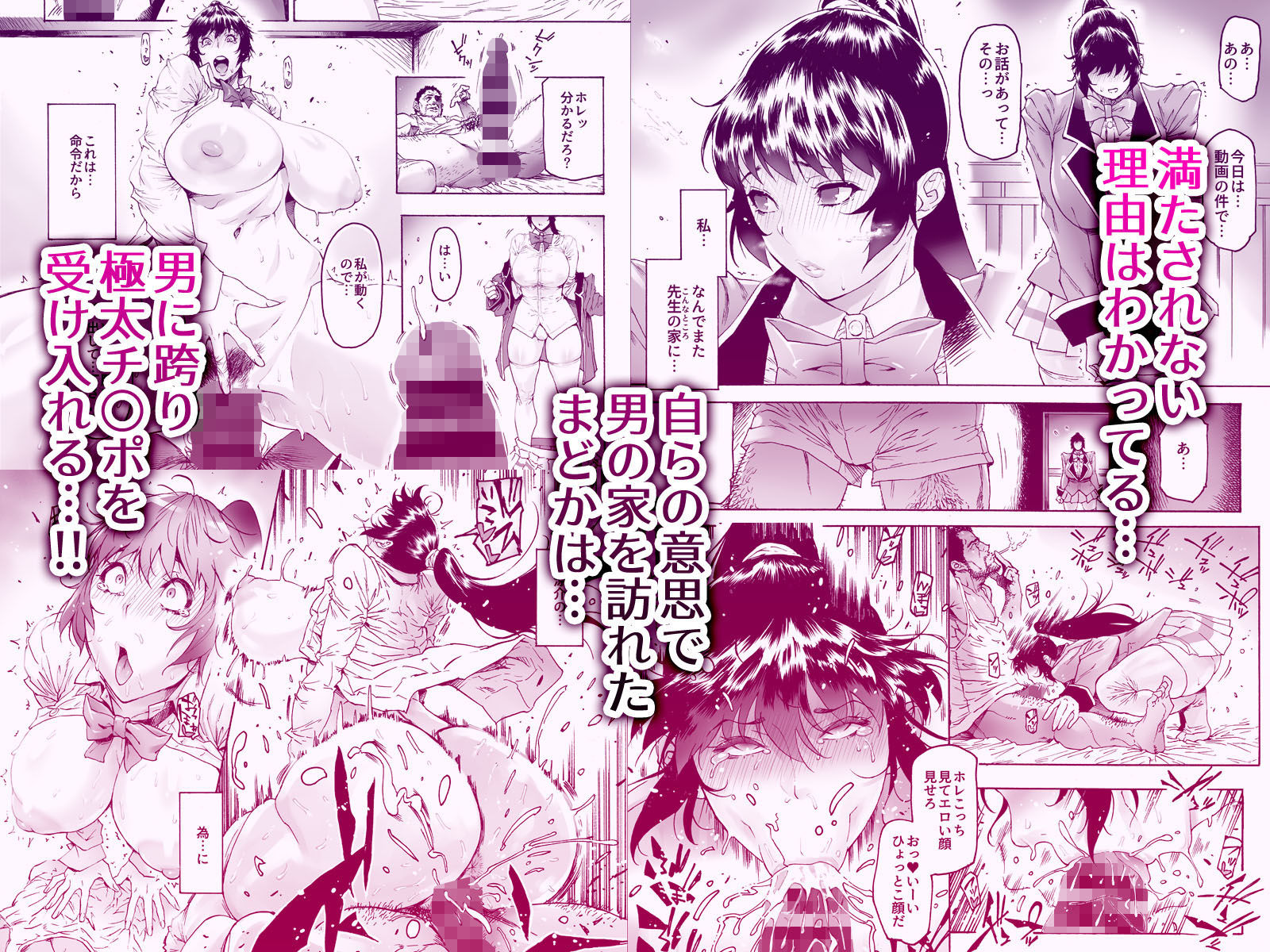 NTR-EX2 彼には言えない雌堕ちライフ サンプル3ページ目