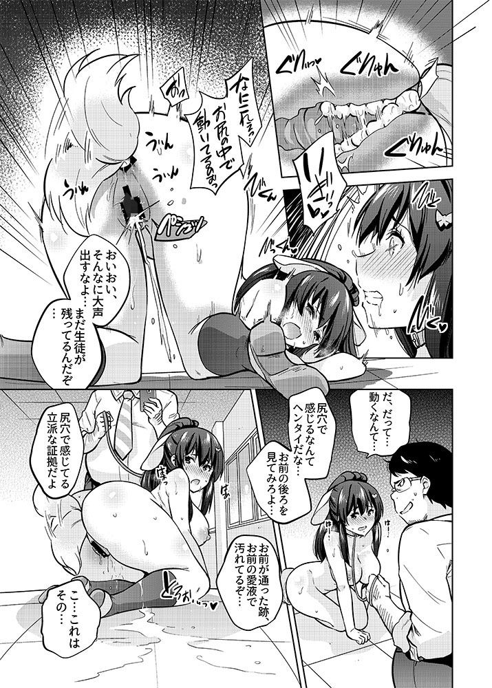 SNS 生徒会役員を寝撮ってシェアする話。2 サンプル1ページ目