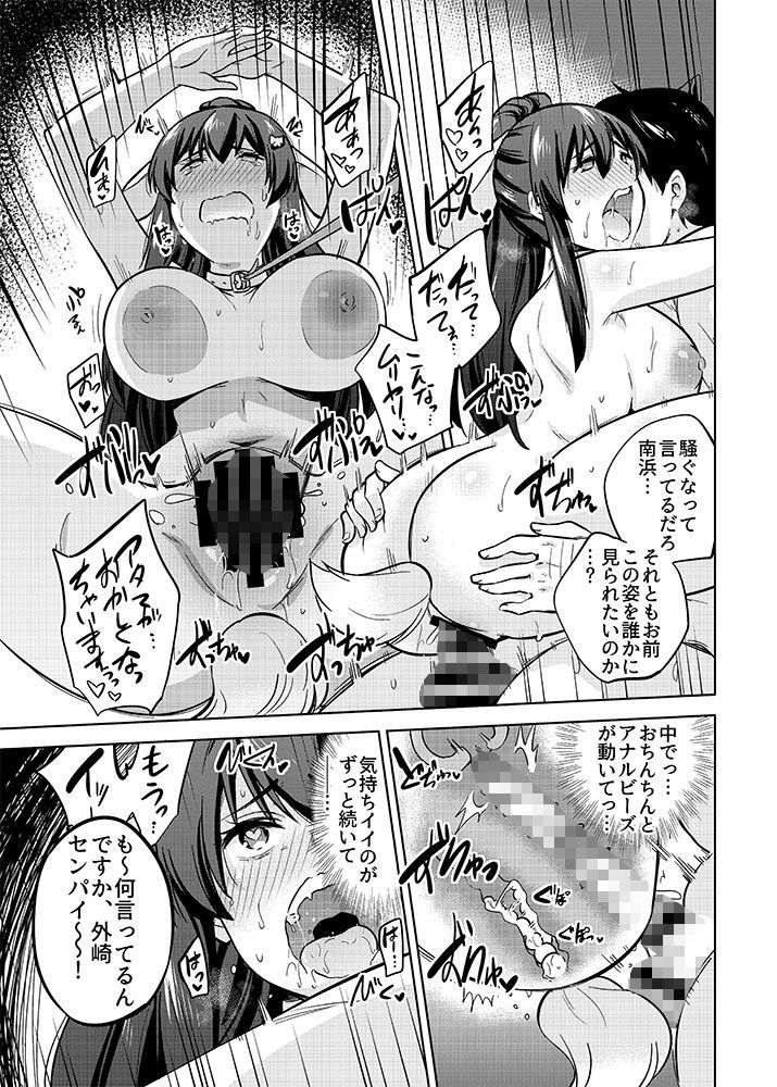 SNS 生徒会役員を寝撮ってシェアする話。2 サンプル2ページ目
