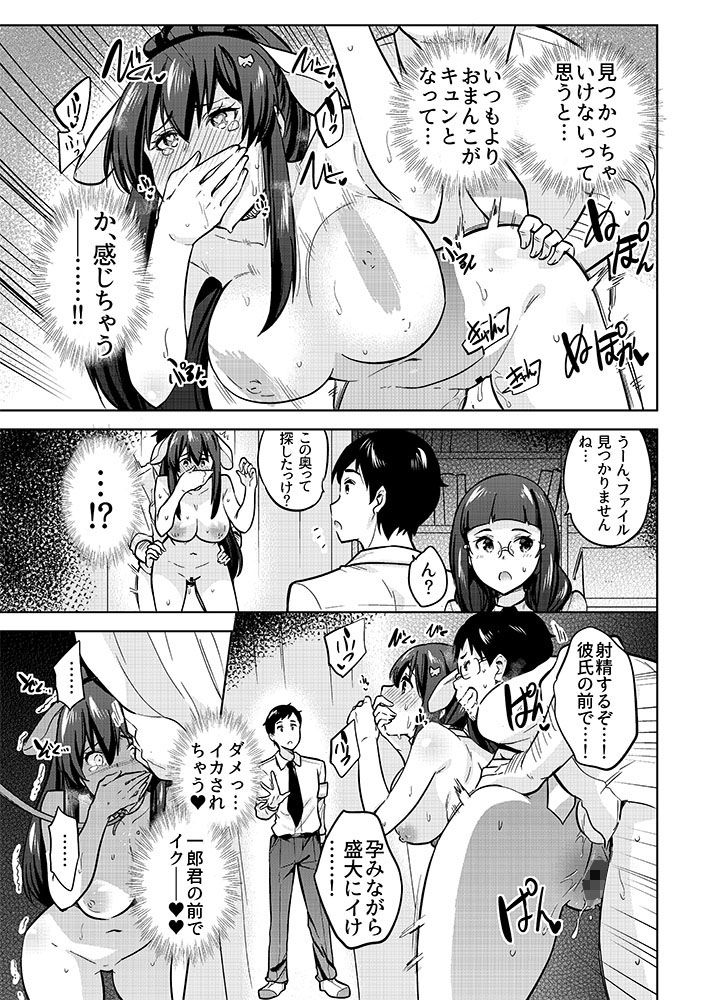 SNS 生徒会役員を寝撮ってシェアする話。2 サンプル4ページ目