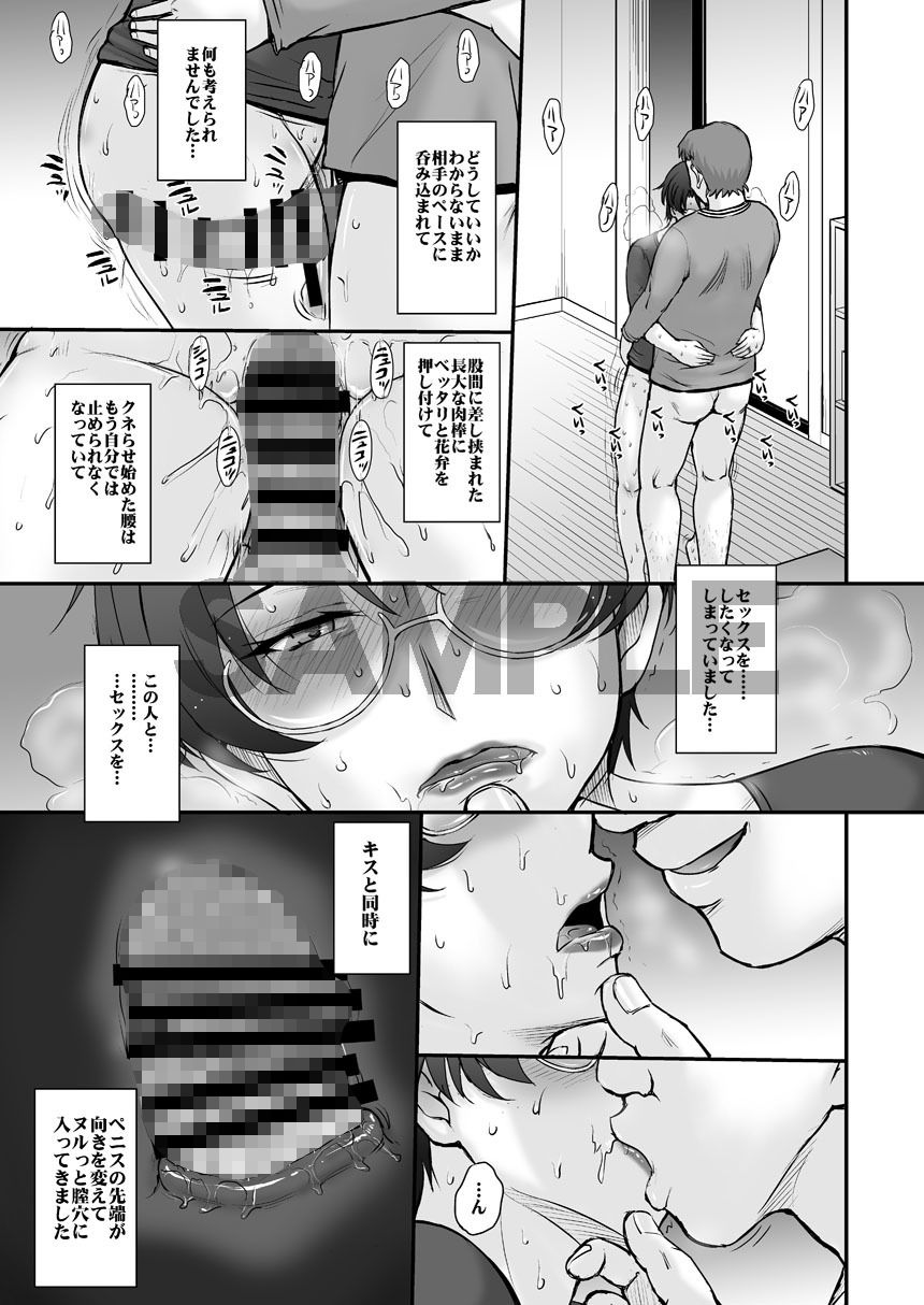 宅配便の誤配達で隣家のママさんが注文したバイブがウチに届いたのでソレを手土産に凸ってみた☆ サンプル2ページ目