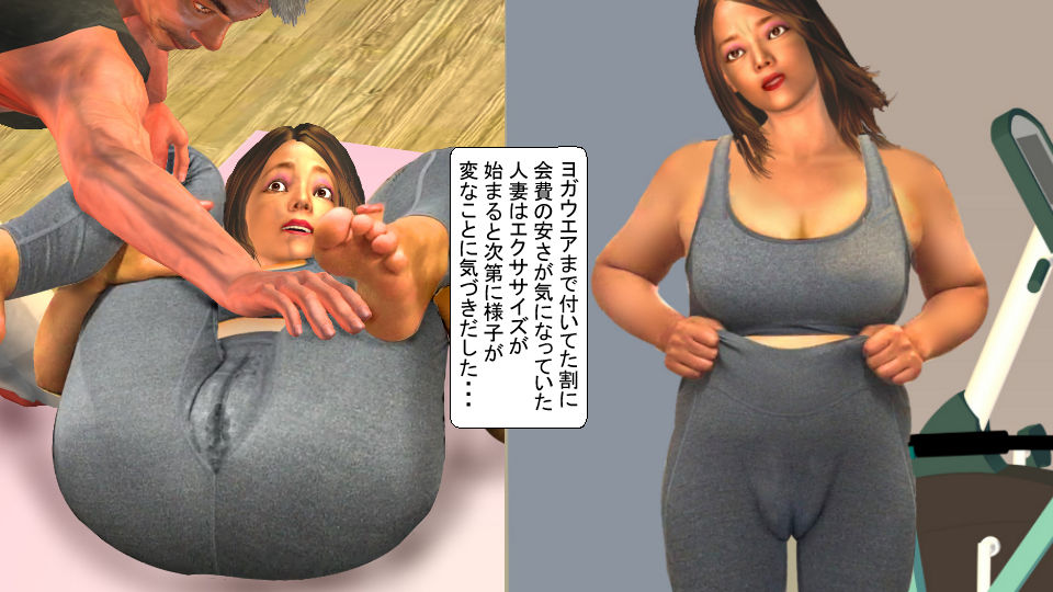 人妻よがりエクササイズ入会その1 サンプル2ページ目