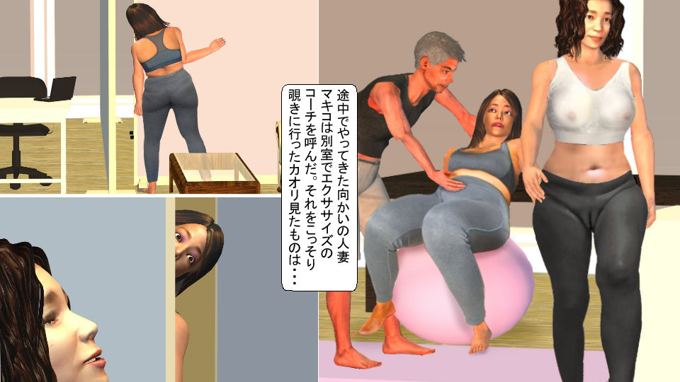 人妻よがりエクササイズ入会その1 サンプル3ページ目