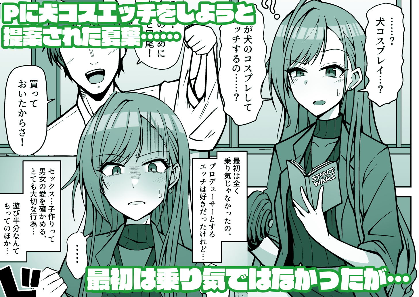 犬コスエッチってすごいのよ！ サンプル1ページ目