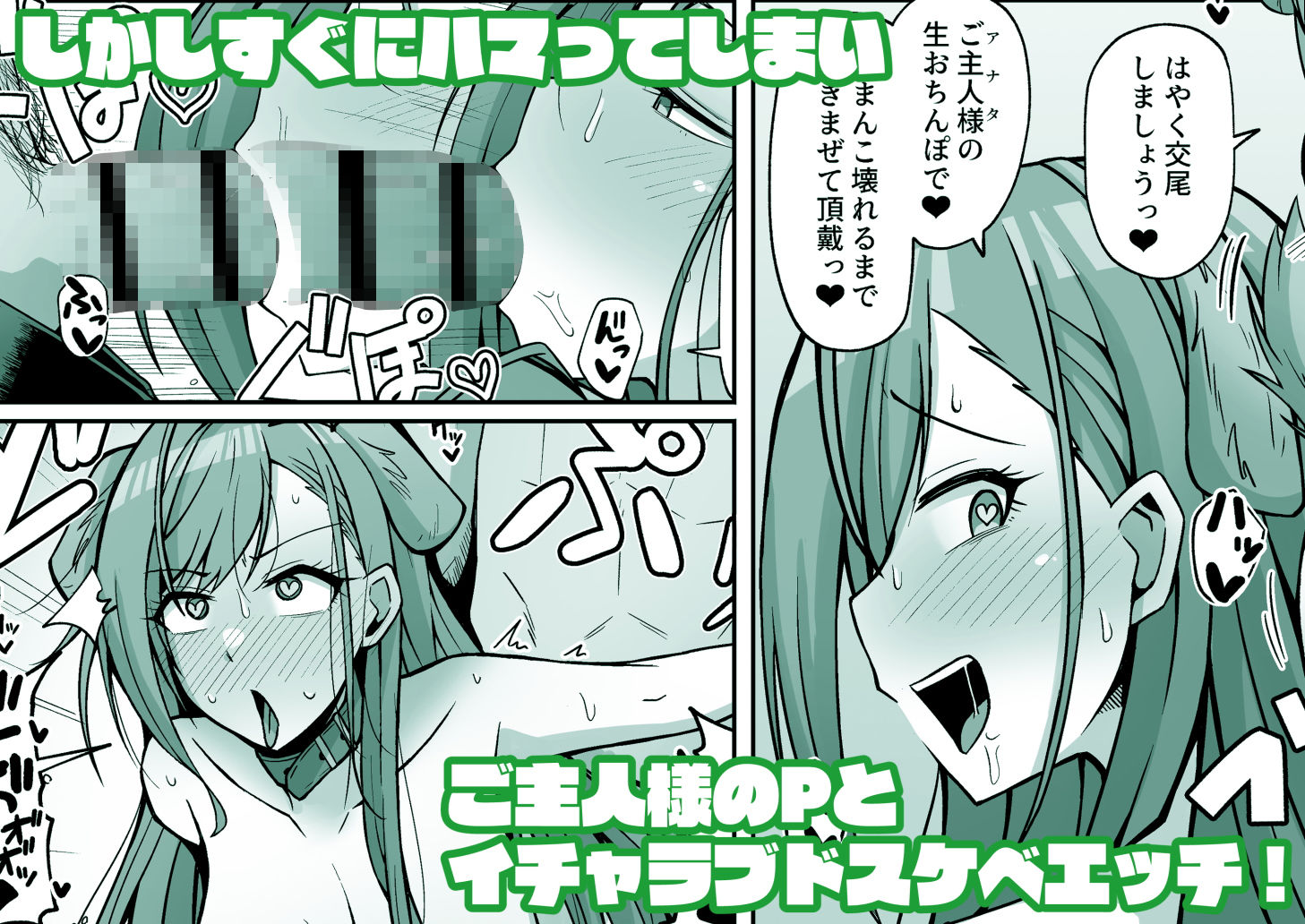 犬コスエッチってすごいのよ！ サンプル2ページ目