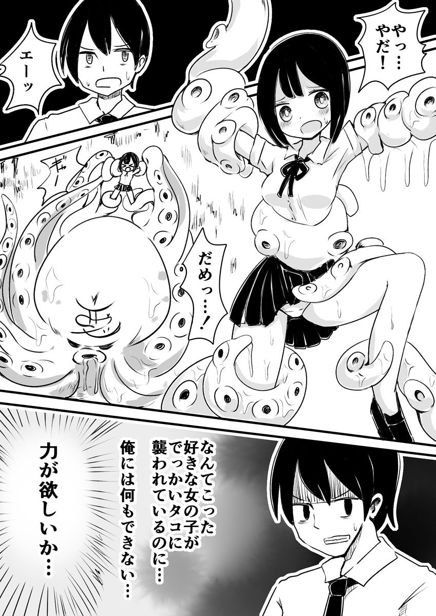 魔法少女エストロジア＆魔法少女ゲスタゲニア サンプル2ページ目