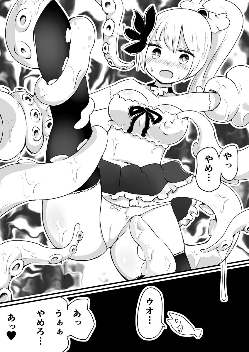 魔法少女エストロジア＆魔法少女ゲスタゲニア サンプル4ページ目