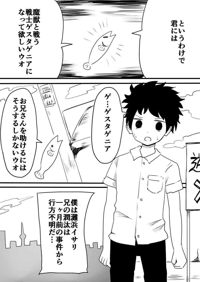 魔法少女エストロジア＆魔法少女ゲスタゲニア サンプル7ページ目