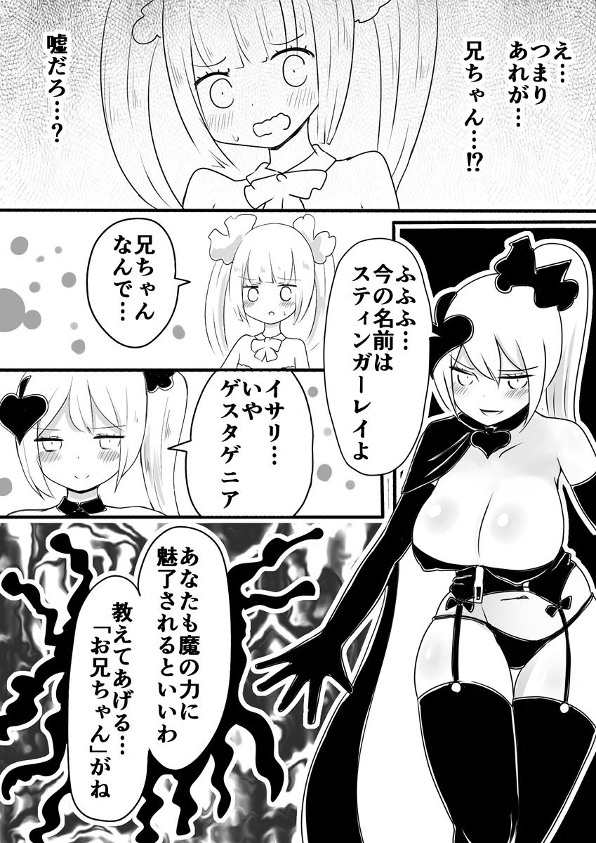 魔法少女エストロジア＆魔法少女ゲスタゲニア サンプル9ページ目