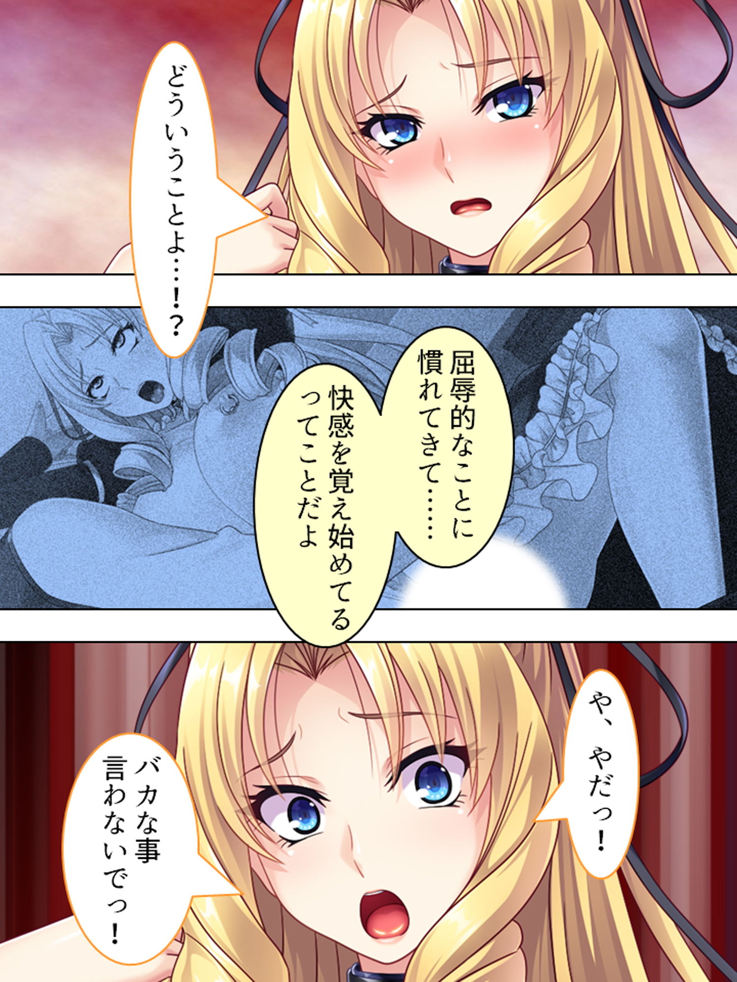 悪役令嬢を完全屈服マゾメス化！ヤリたい放題転生性活 2巻 サンプル1ページ目
