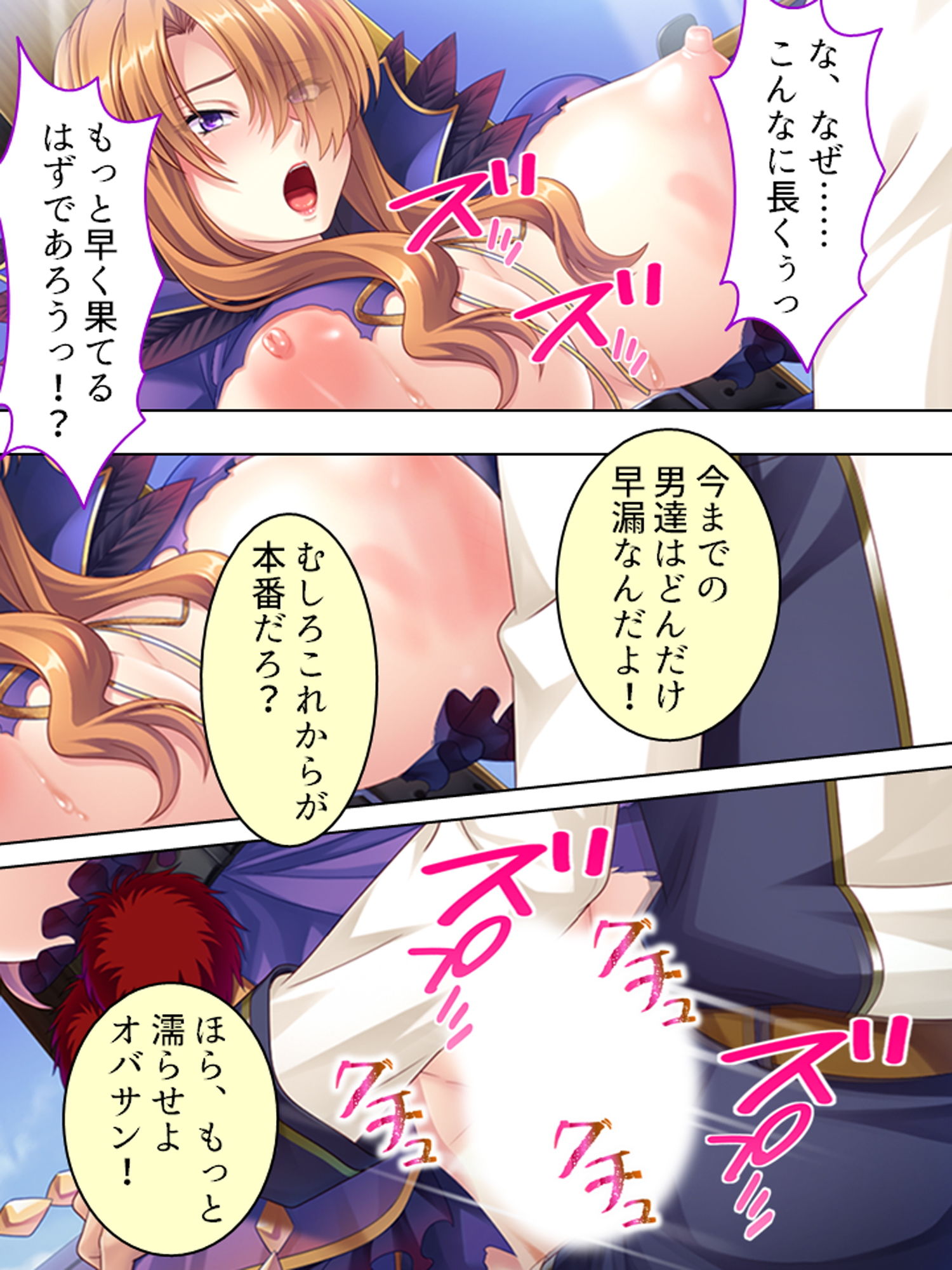 悪役令嬢を完全屈服マゾメス化！ヤリたい放題転生性活 2巻 サンプル9ページ目