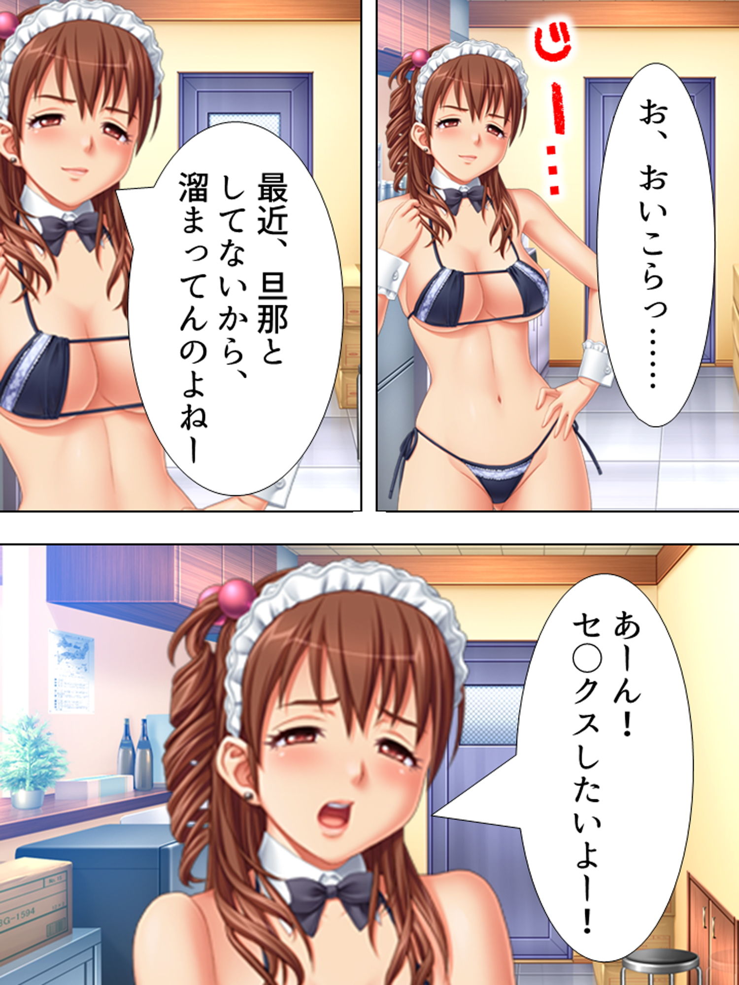 憧れの若妻が実は処女！？ビキニカフェでの禁断の関係 2巻 サンプル1ページ目