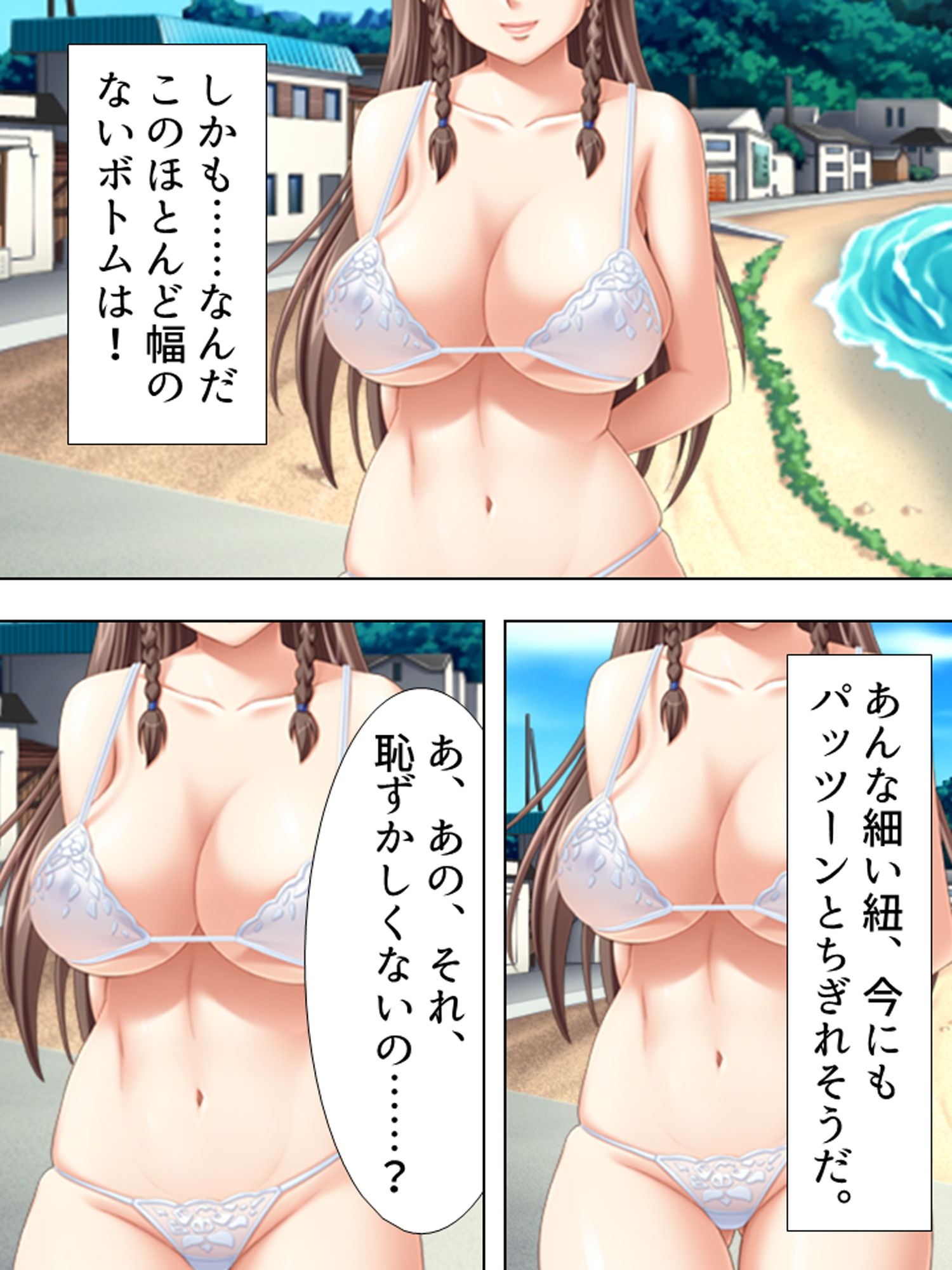 憧れの若妻が実は処女！？ビキニカフェでの禁断の関係 2巻 サンプル7ページ目