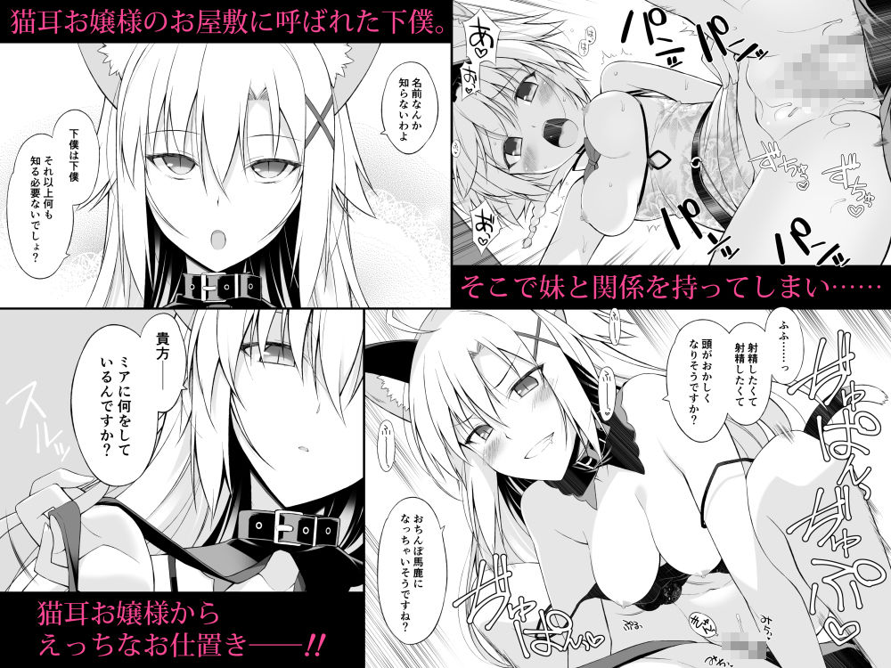 ねことげぼくII サンプル1ページ目