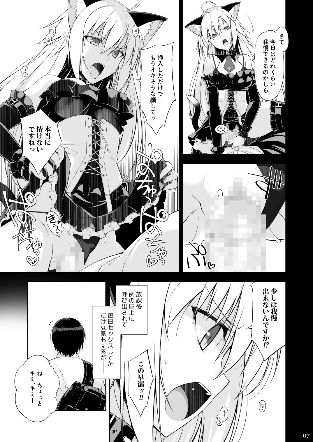 ねことげぼくII サンプル2ページ目