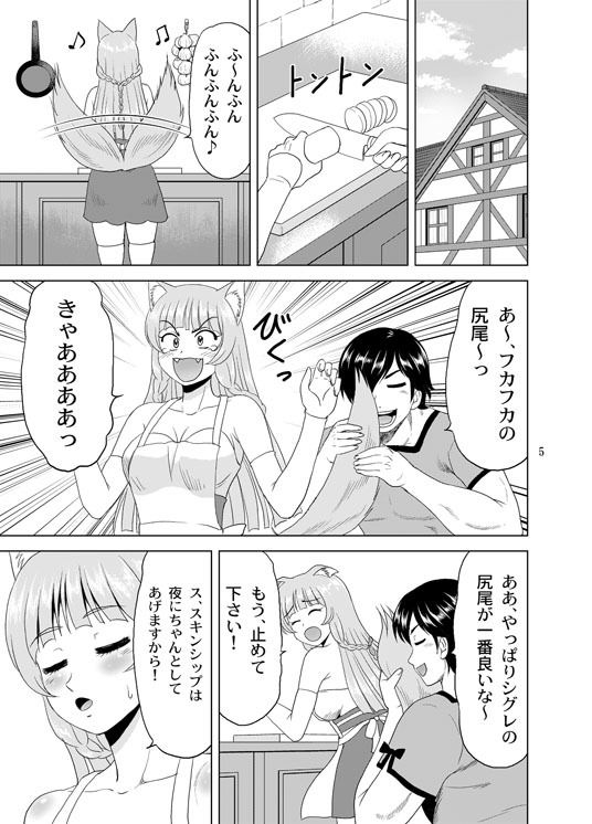 新妻！シグレみち サンプル1ページ目