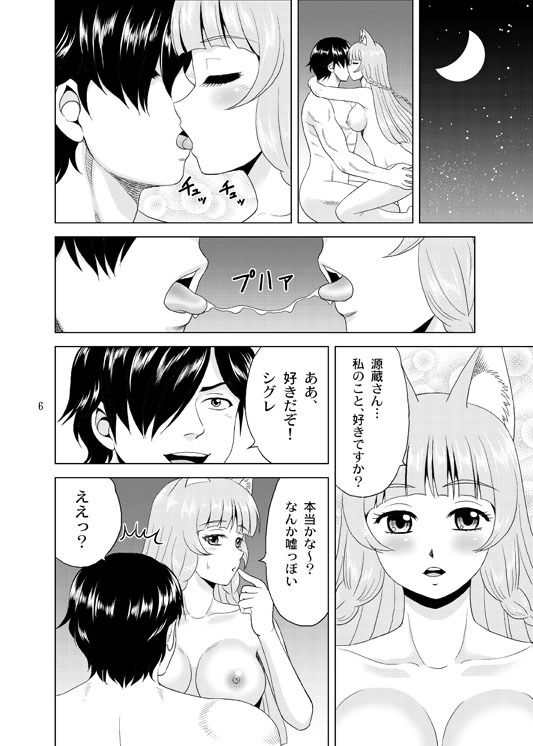 新妻！シグレみち サンプル2ページ目